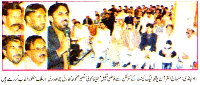 Minhaj-ul-Quran  Print Media Coverage Daily Nawa I Waqt